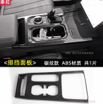 Ốp nội thất Chery Jaecoo J7